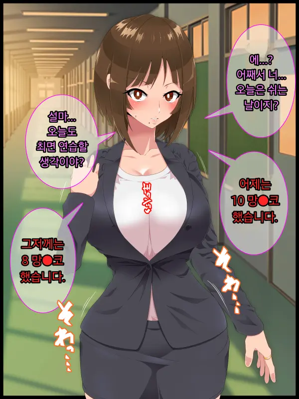 Saimin Shinshoku 2 | 최면심식 2
